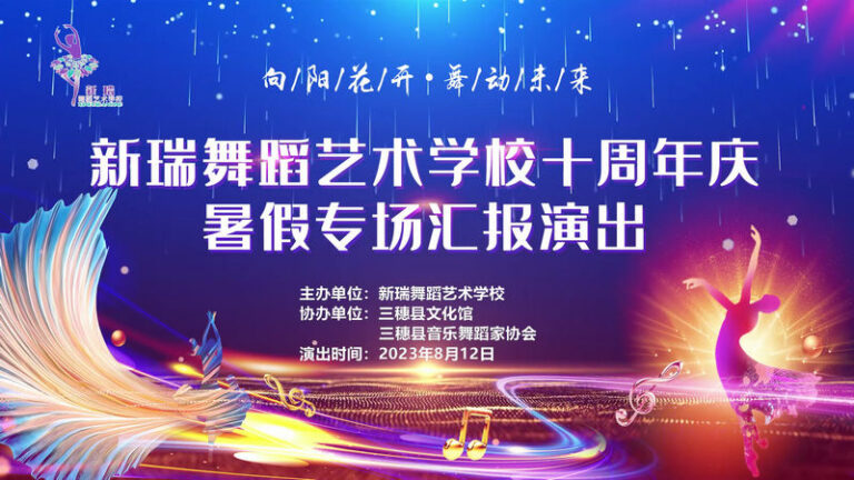 04舞蹈《风雪上学路》
