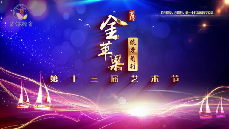 3-16舞台剧《愚公移山》