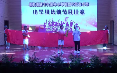10鱼市小学情景剧《神灯》&新晃县第19届校园艺术节集体节目比赛