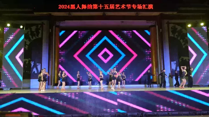 11拉丁舞《魅力拉丁》