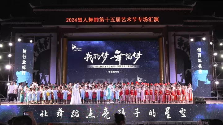 21全体师生谢幕